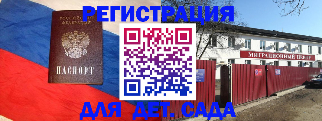 временная регистрация купить в Угличе