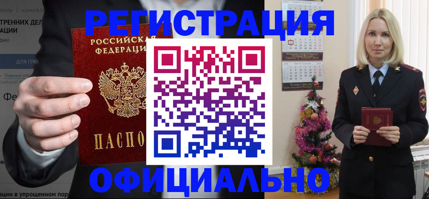 прописка в Угличе