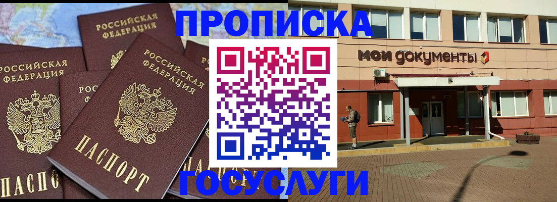 временная регистрация в квартире в Угличе