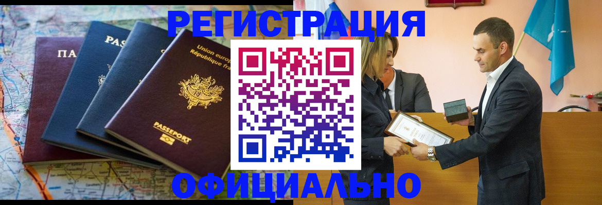 прописка в квартире в Угличе
