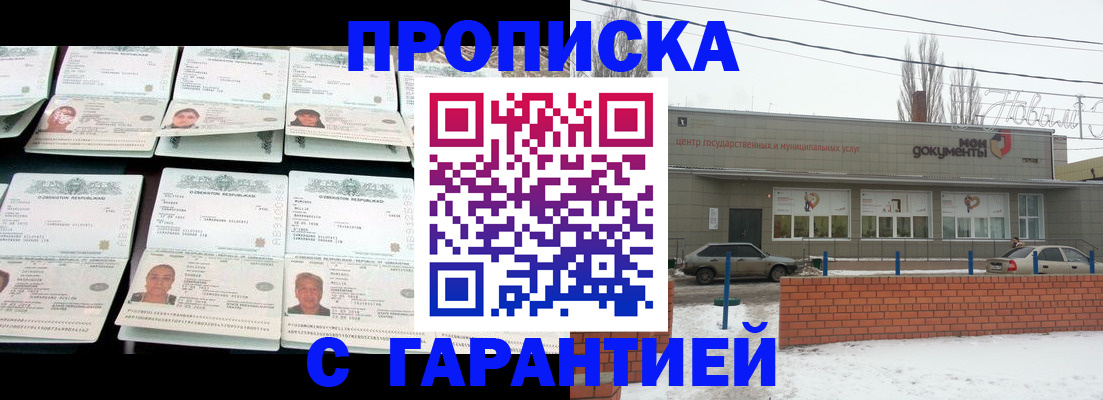 временная регистрация гарантия в Угличе